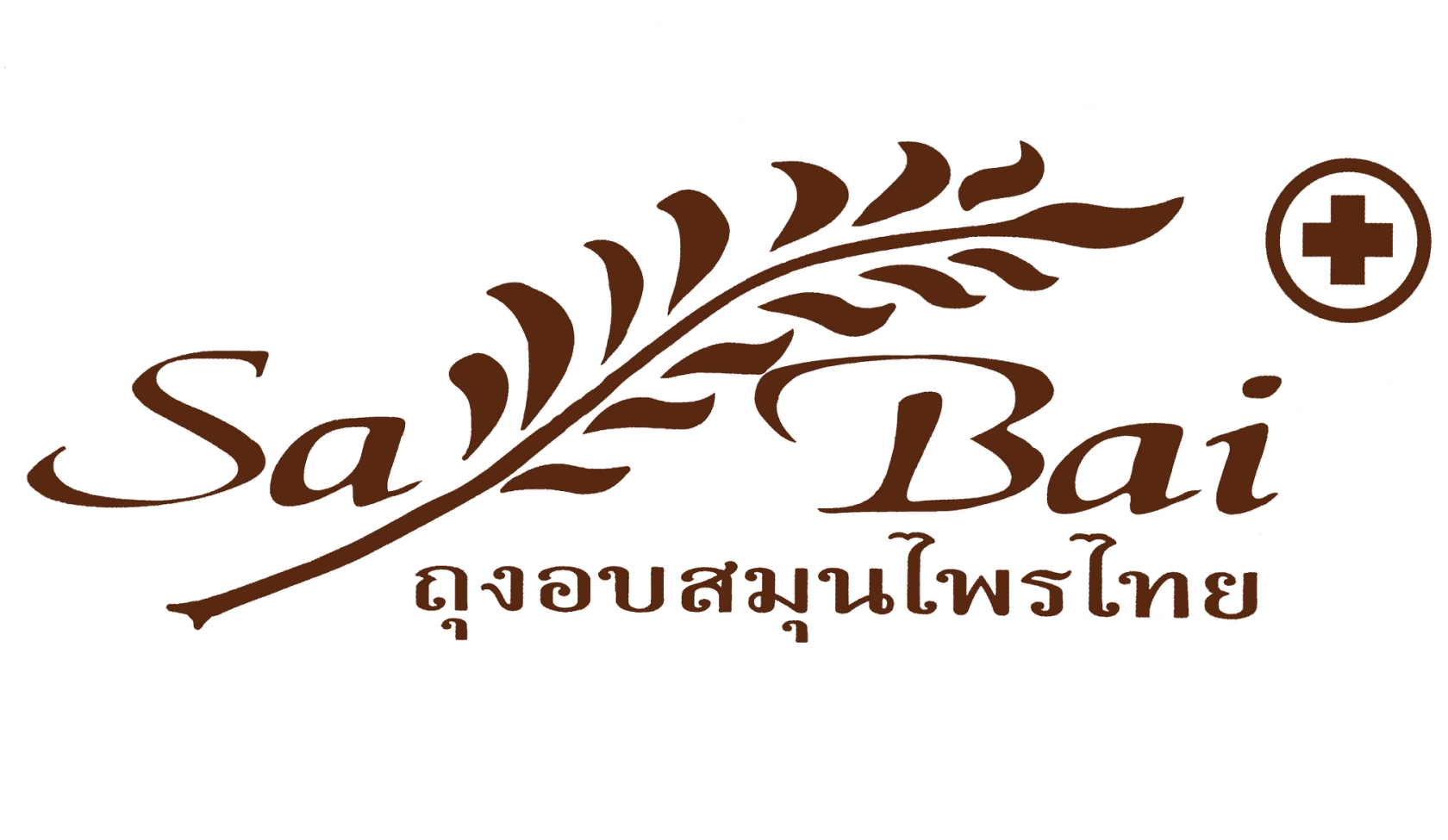 Sabai Herb : ถุงอบสมุนไพรไทย